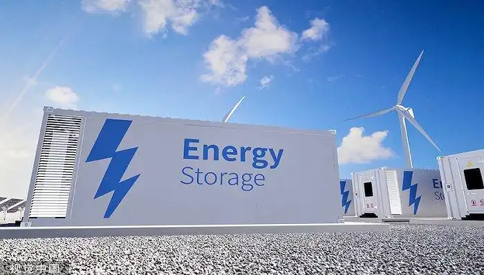 energy storage system